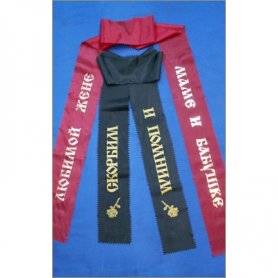 Ритуальная атрибутика №01